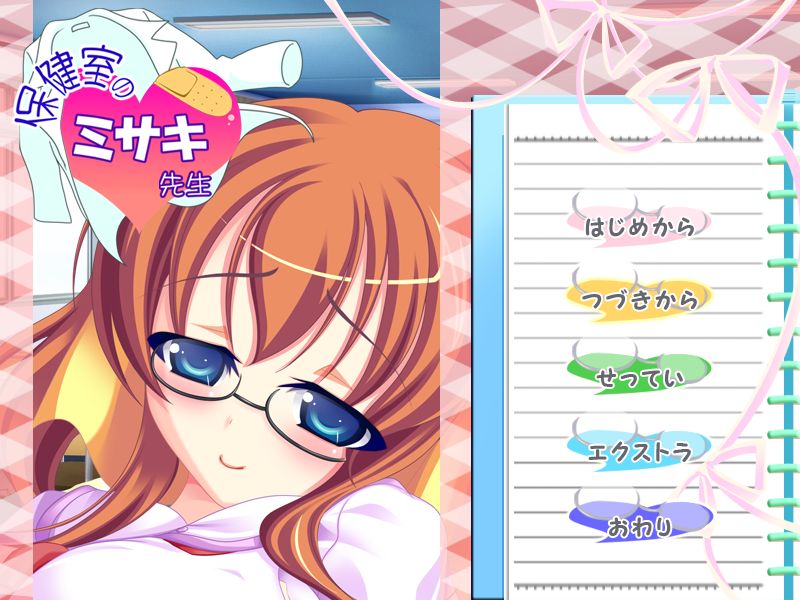 Hokenshitsu no Misaki Sensei page 2 full