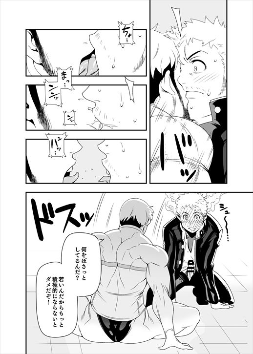 Yoru no Ana ni wa Ki o Tsukero! page 10 full