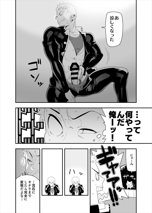 Yoru no Ana ni wa Ki o Tsukero! page 6 full