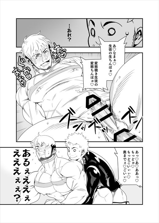 Yoru no Ana ni wa Ki o Tsukero! page 9 full