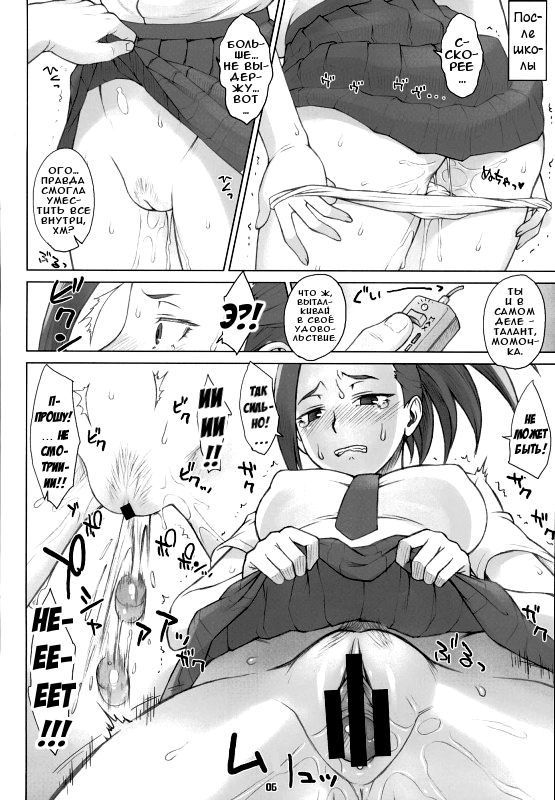 Yaoyorozu-san to Iroiro page 5 full
