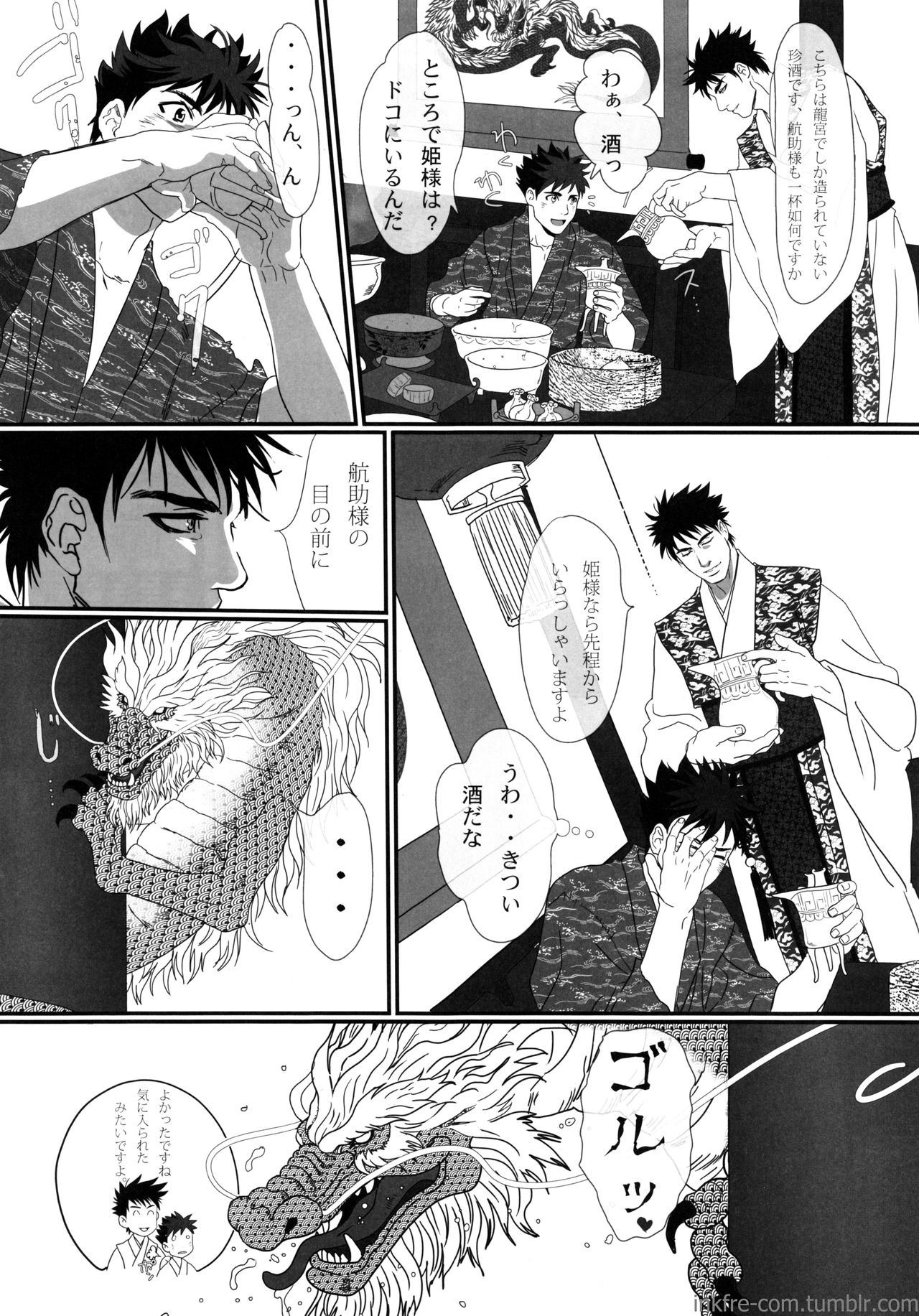 Ryuuguu Oto no Yome Sagashi page 10 full
