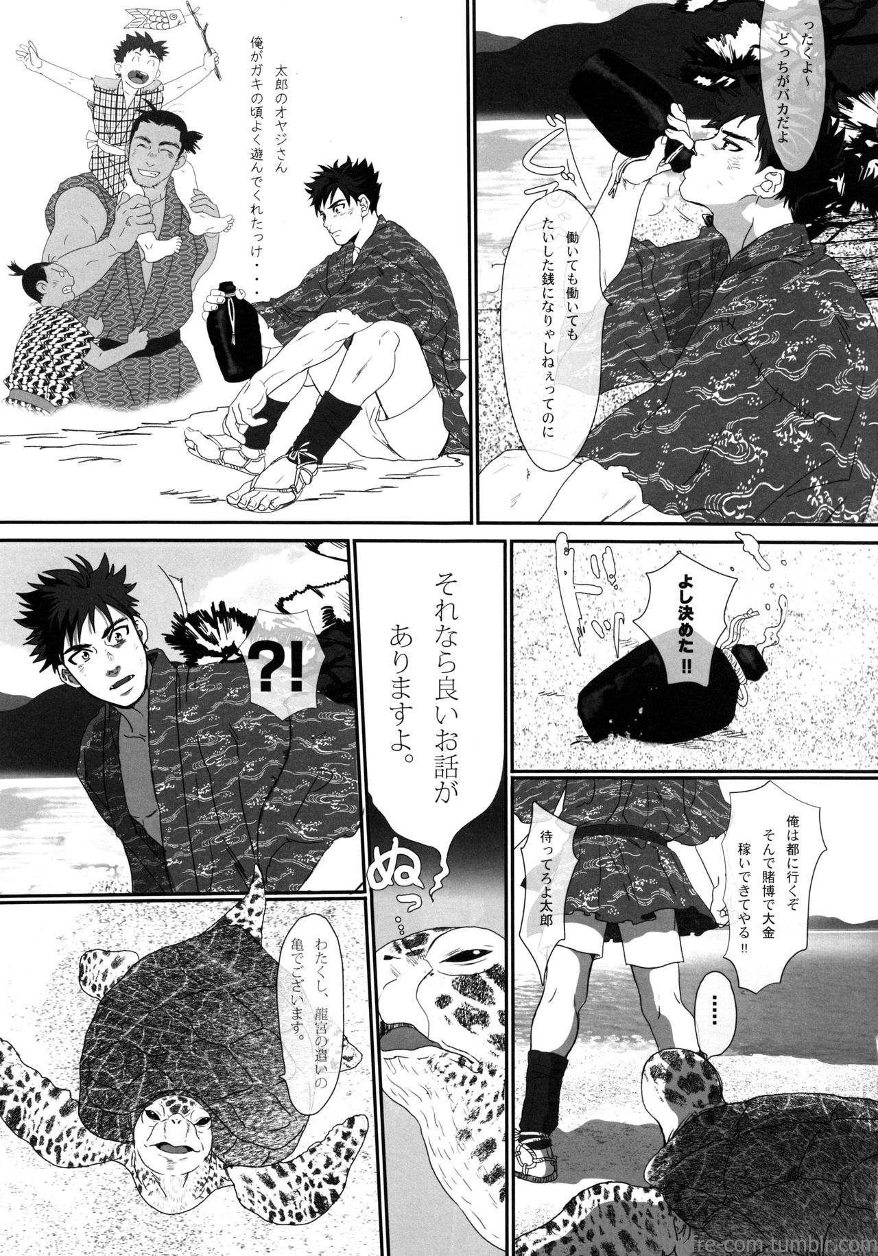 Ryuuguu Oto no Yome Sagashi page 5 full
