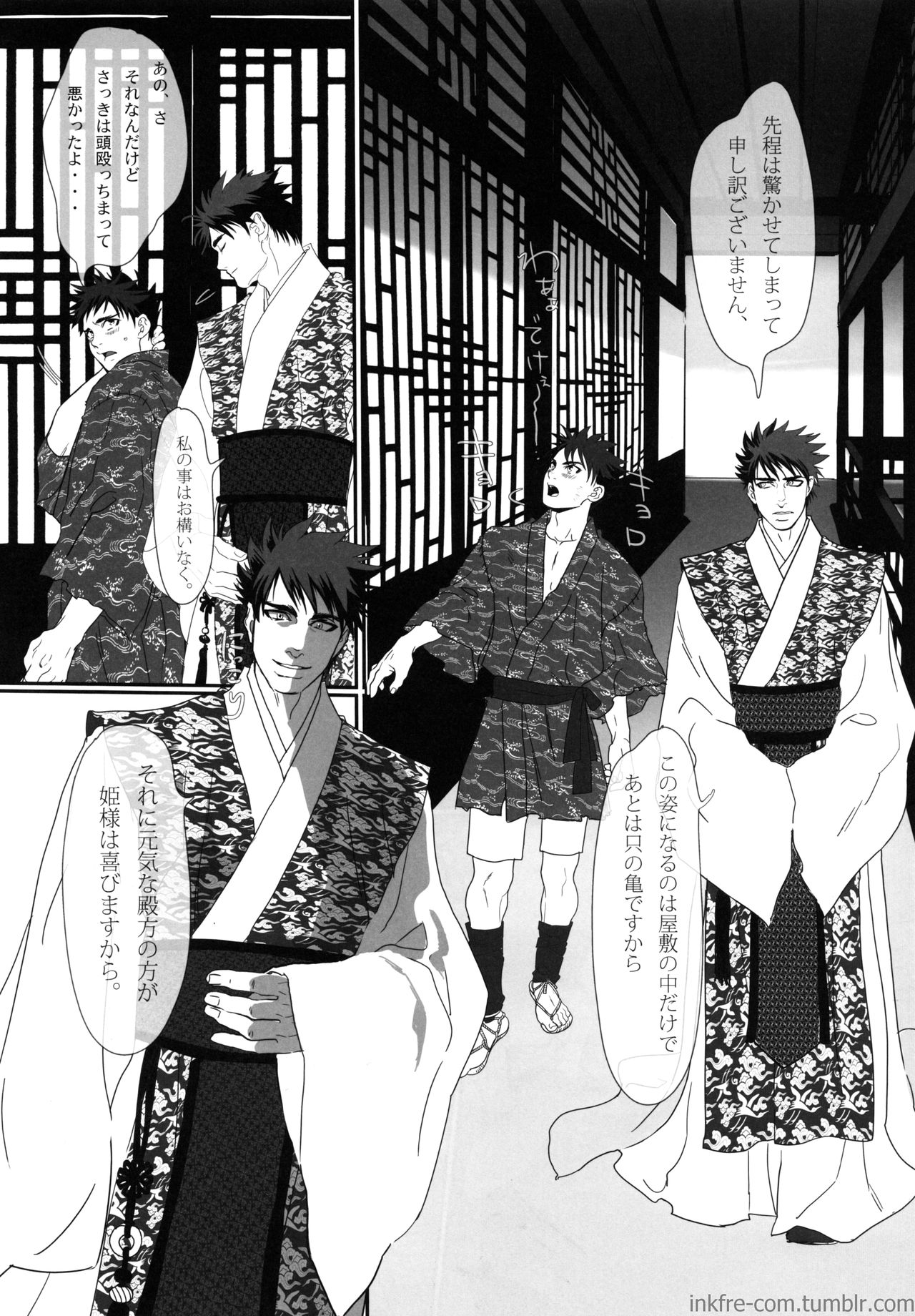 Ryuuguu Oto no Yome Sagashi page 8 full