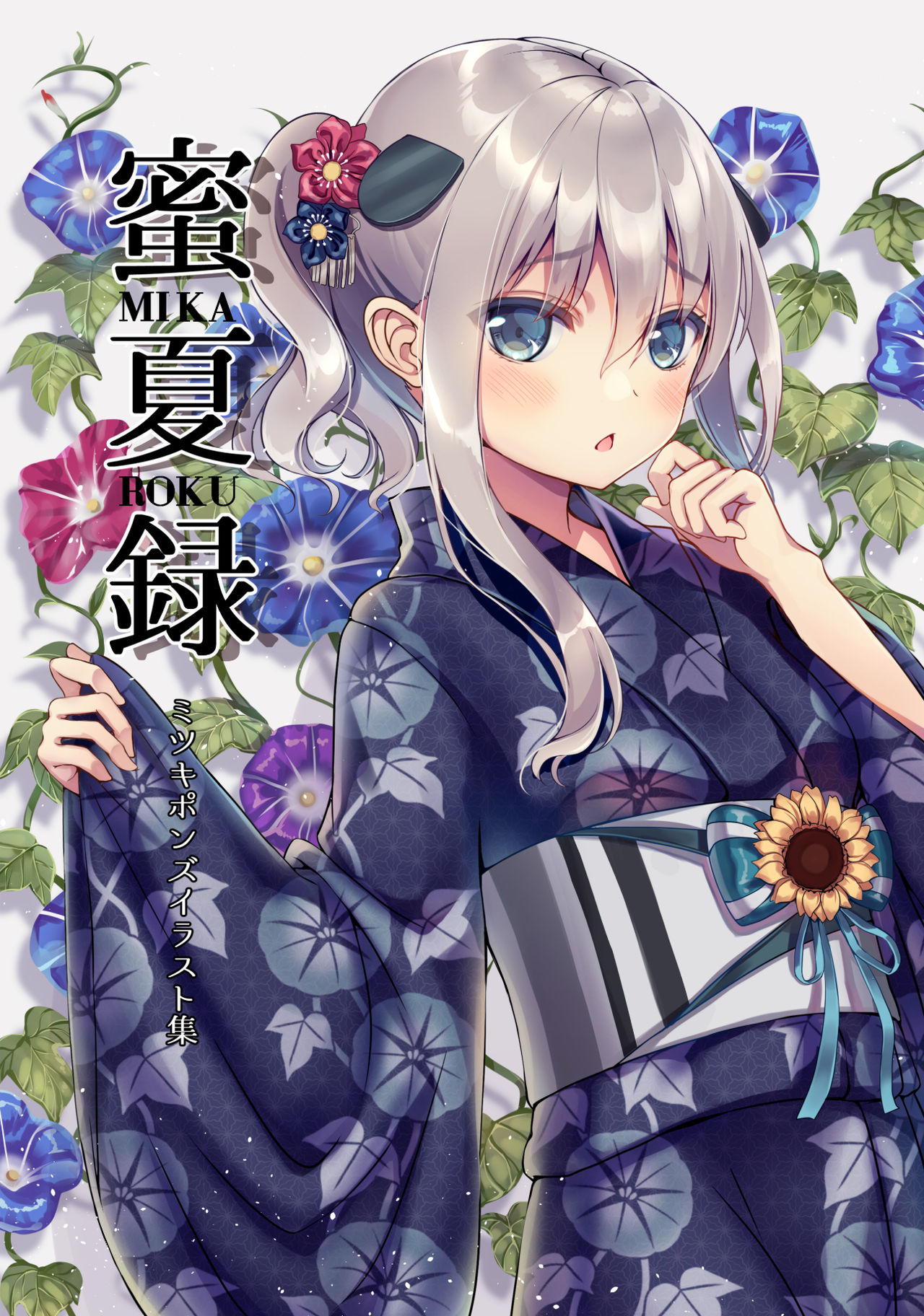 Artist - Mitsuki Ponz page 8 full