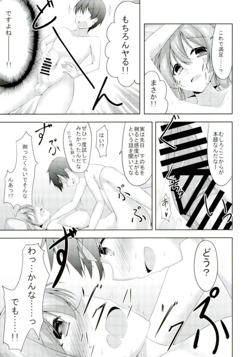 Teimou! page 8 full