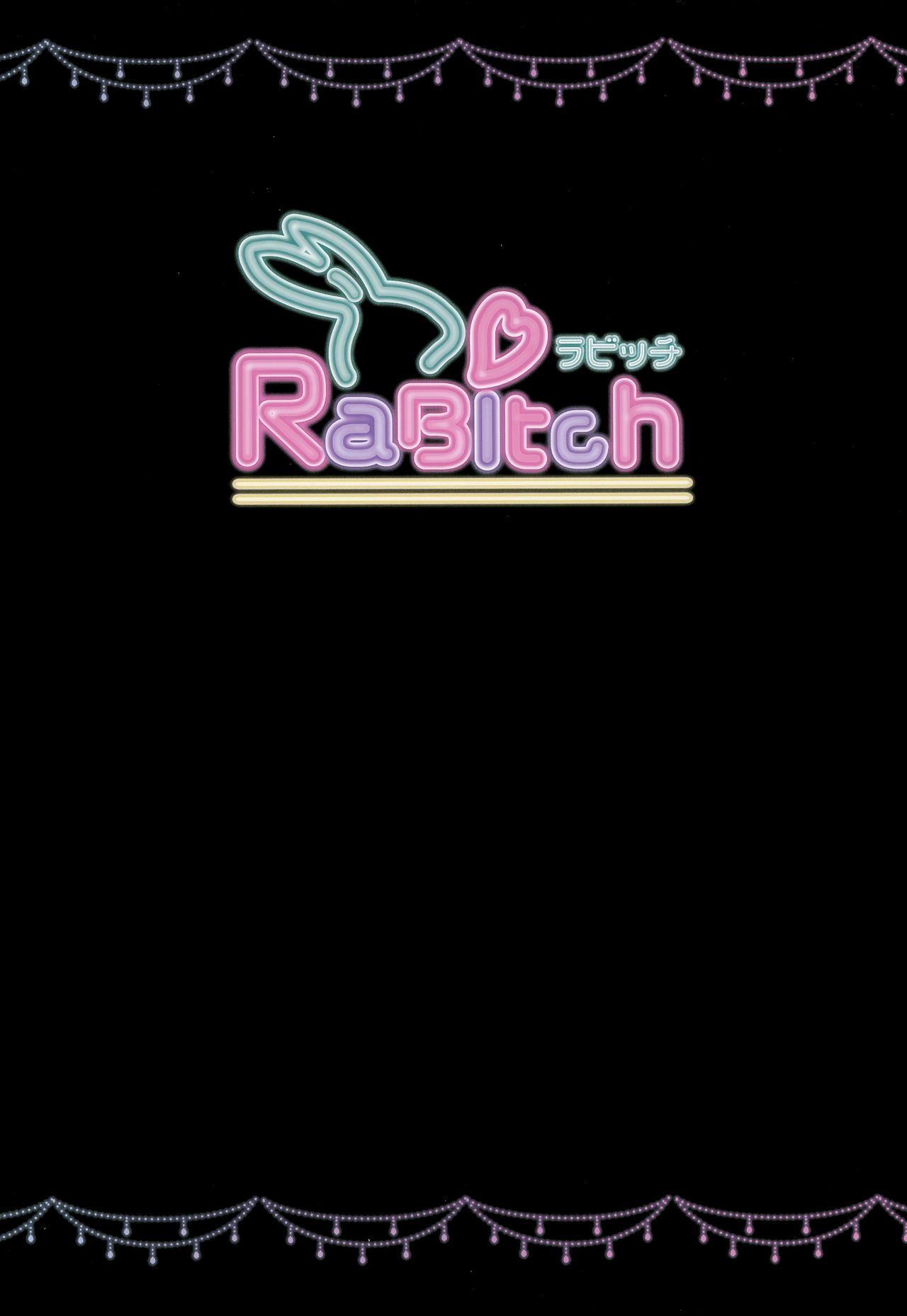 うりぼうざっか店 テーマ別画集第6弾「RaBitch」 page 2 full