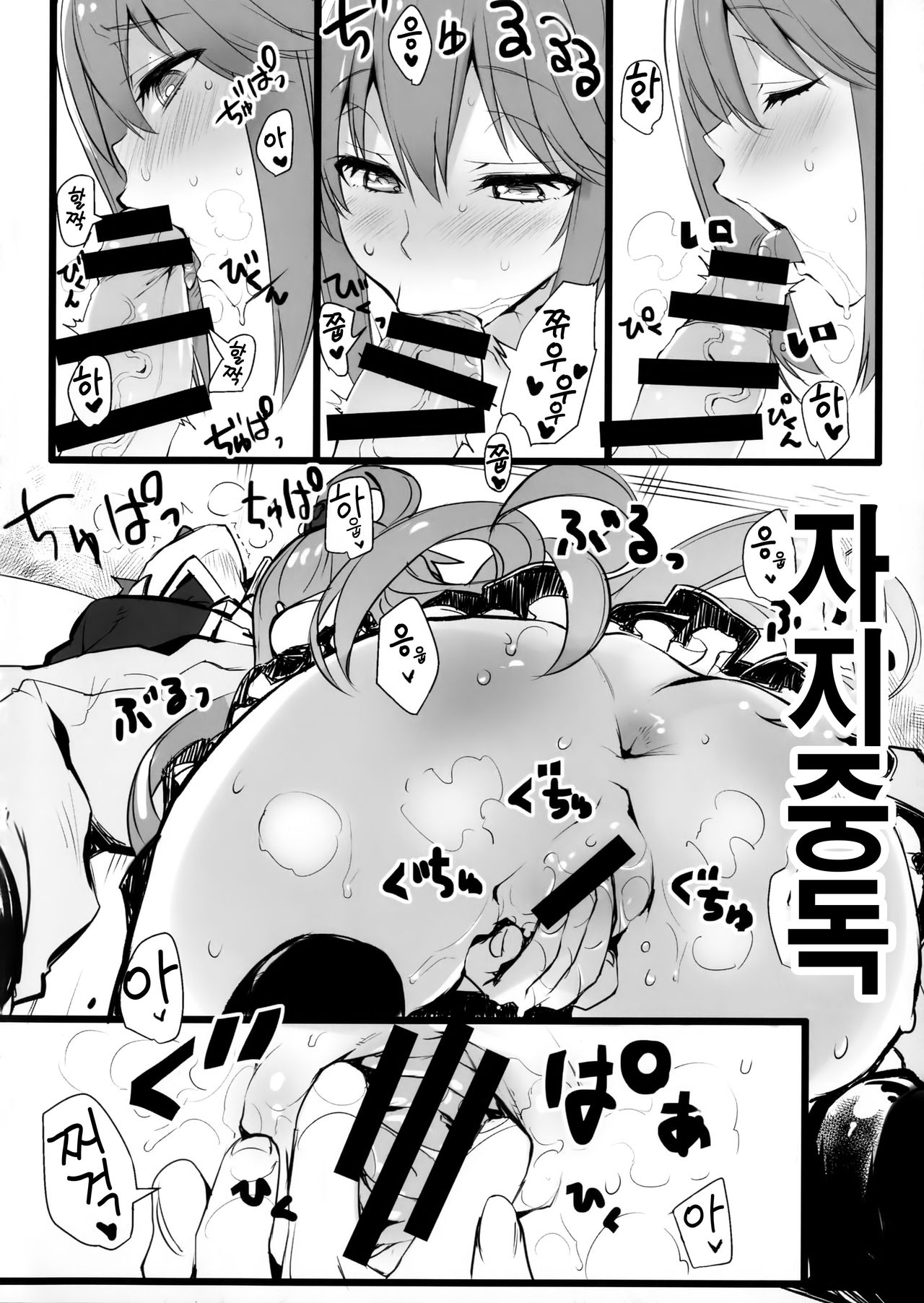 Hyaku Percent Osake No Sei page 7 full