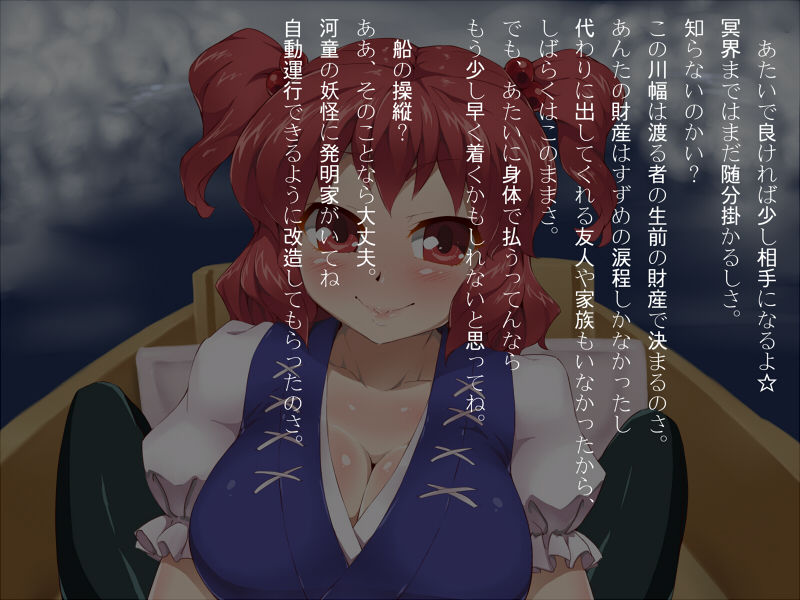 Gensoukyou Engi -Hakugyokurou- page 6 full