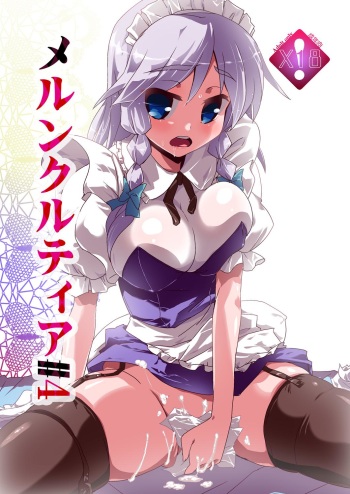 Merun Culture #4 cover
