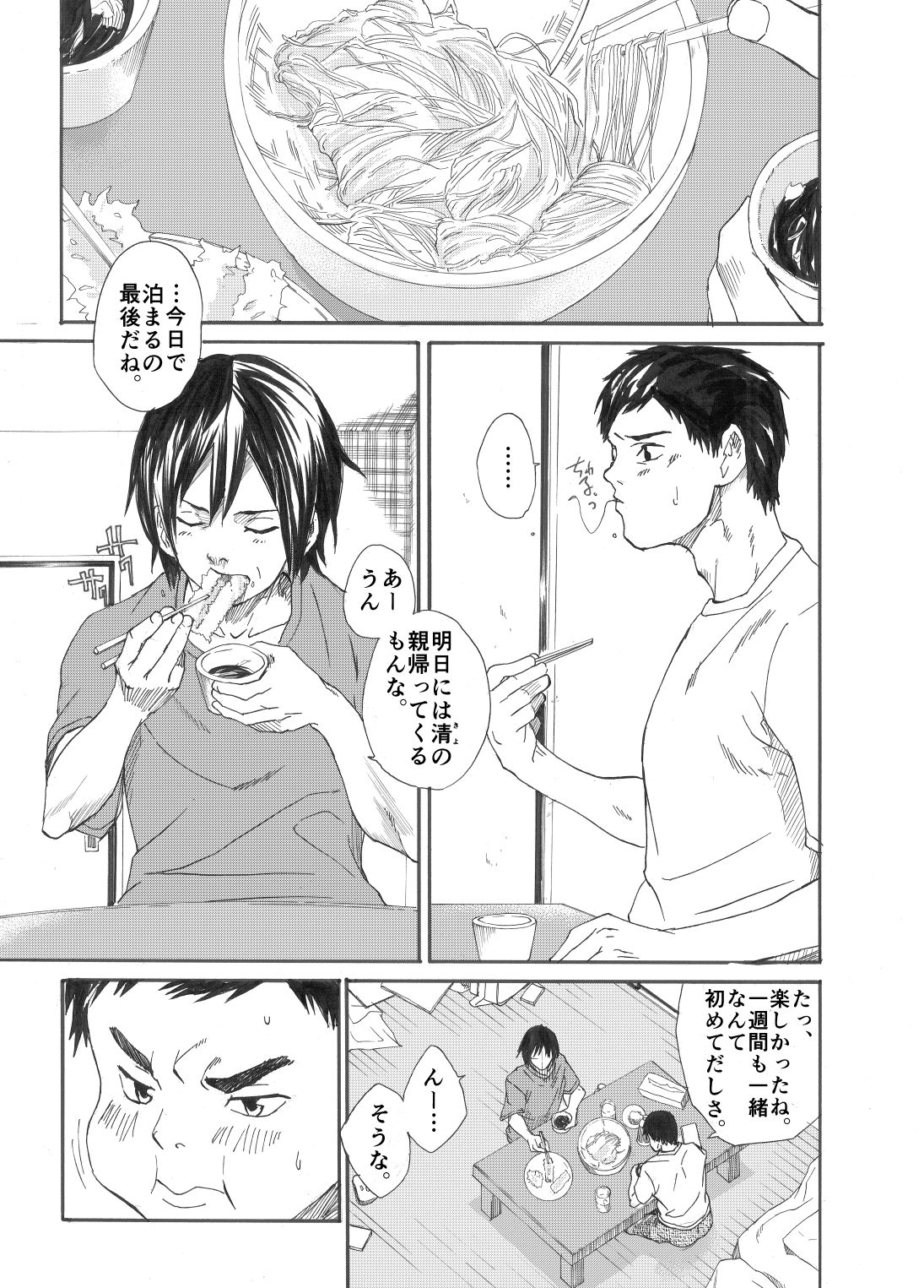 Inu mo kuwanu! page 6 full