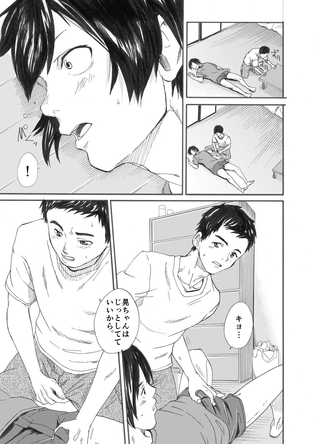 Inu mo kuwanu! page 8 full