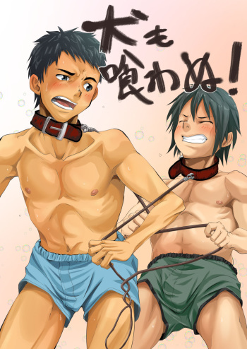 Inu mo kuwanu! cover