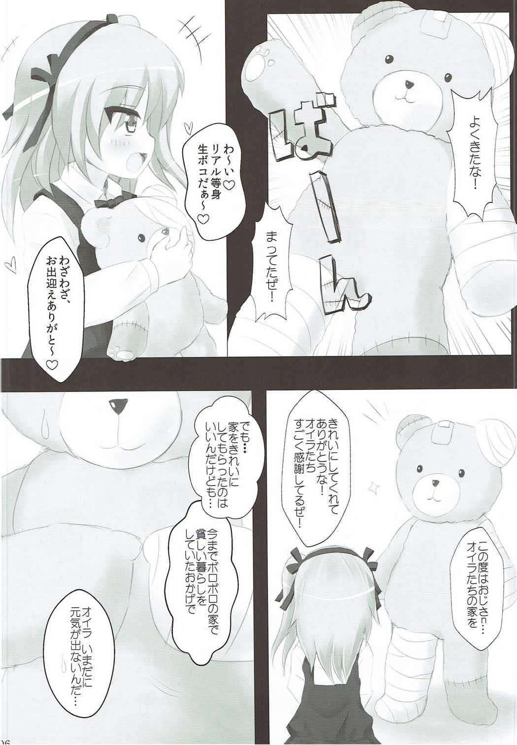 Arisu-chan to Kigurumi Sex page 5 full