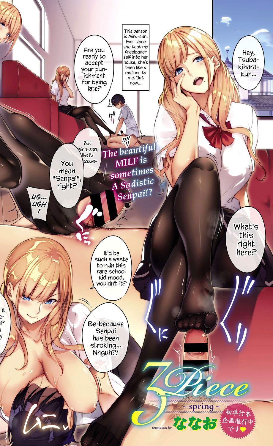 3Piece ~Spring~ page 1 full