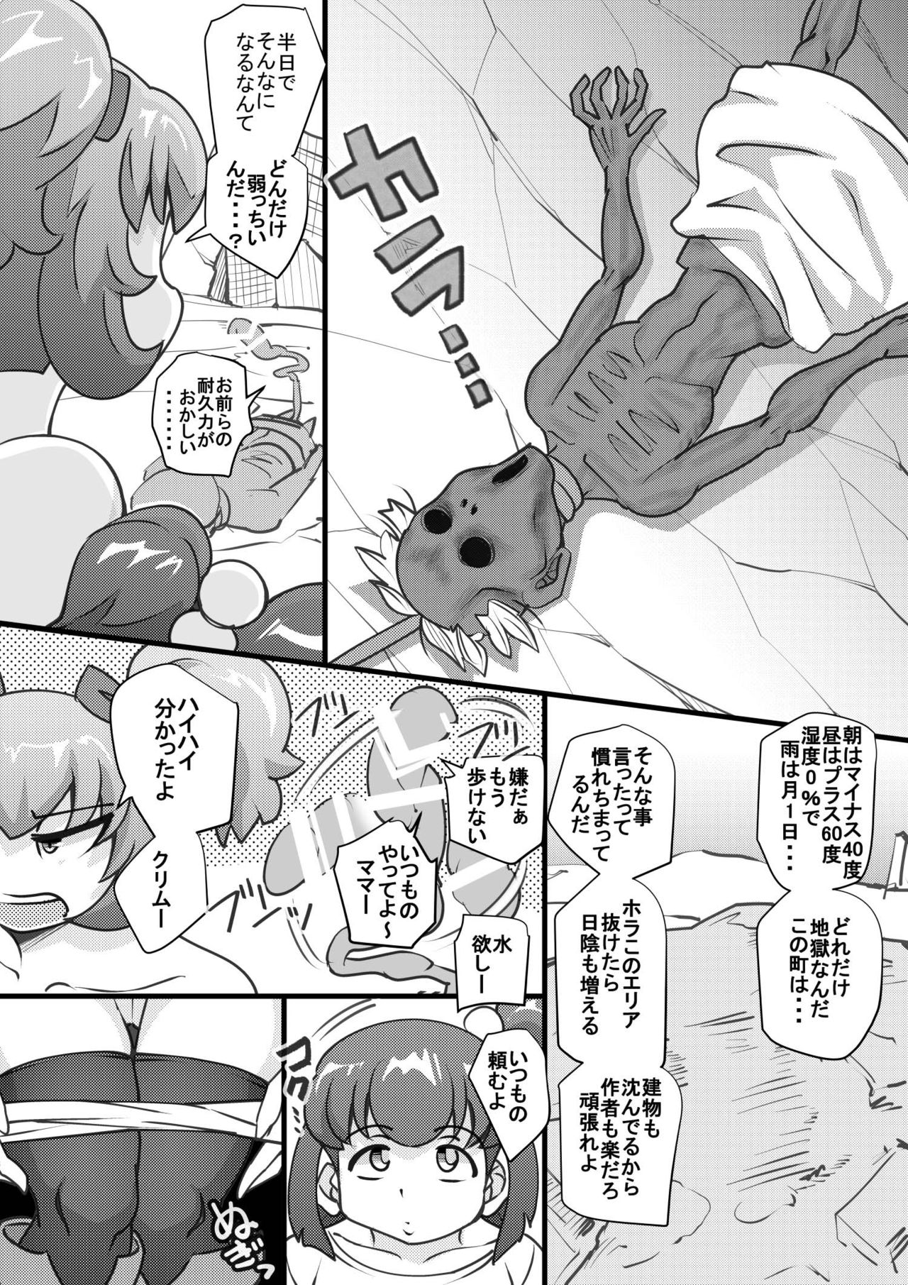 Uchi no Joseito Zenin Haramaseta Kedamono ga Anta no Gakuen ni Iku Rashii yo? 10 page 4 full