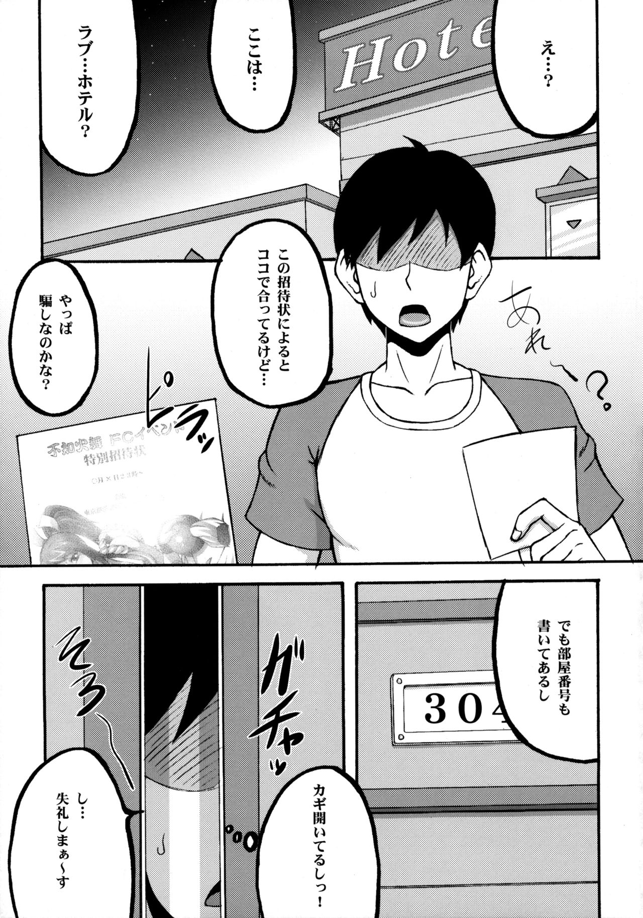 Shiranui Mai Hikoushiki FC Event page 4 full
