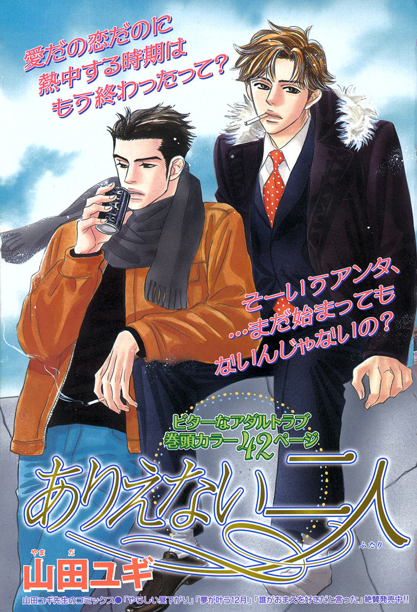 麗人 2006-03 page 4 full