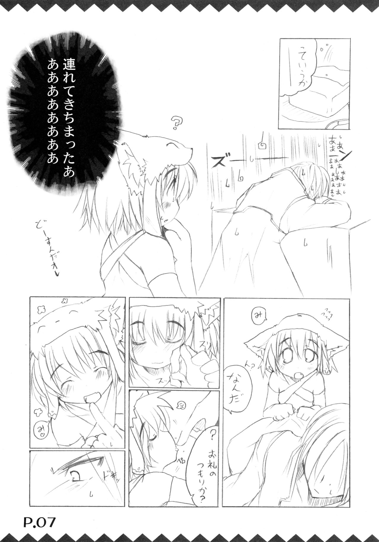 Tsukiyo Hana no Hon page 9 full