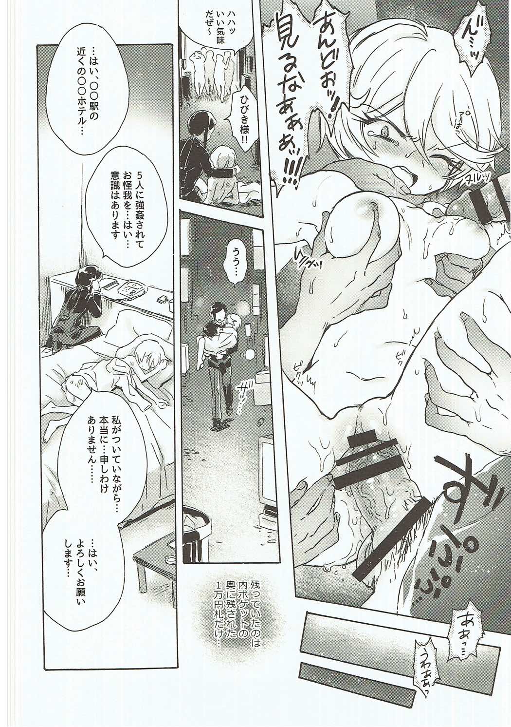 CAUCHEMAR page 5 full