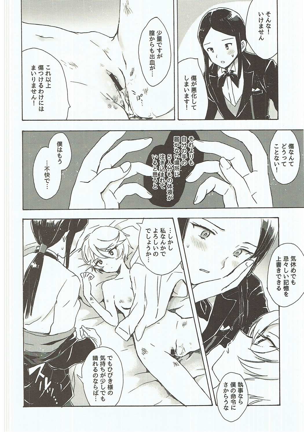 CAUCHEMAR page 9 full