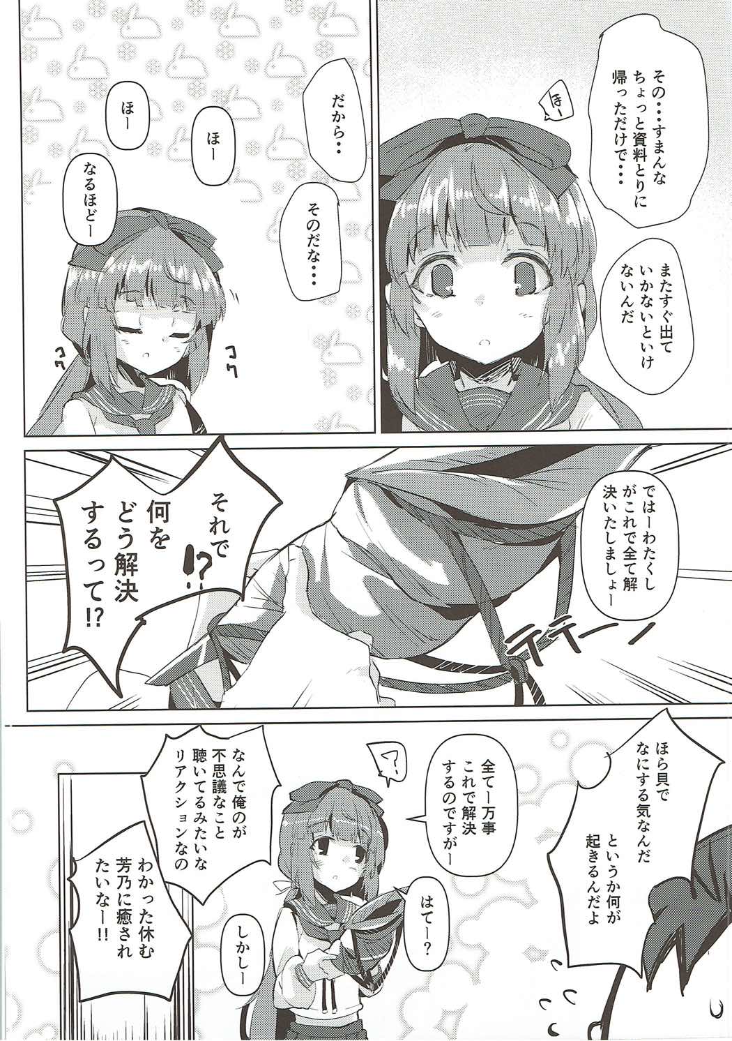Sonata o Iyasu no deshitee page 7 full