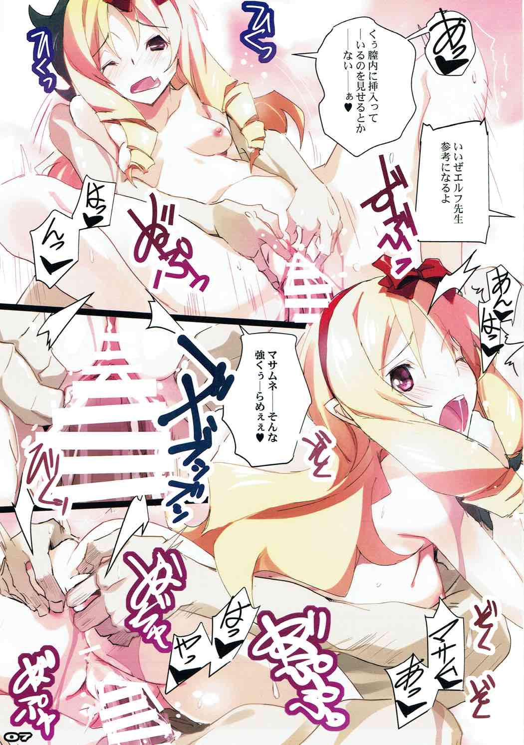 eManga JC page 6 full