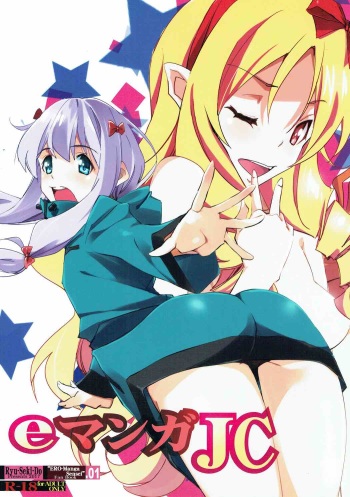 eManga JC cover