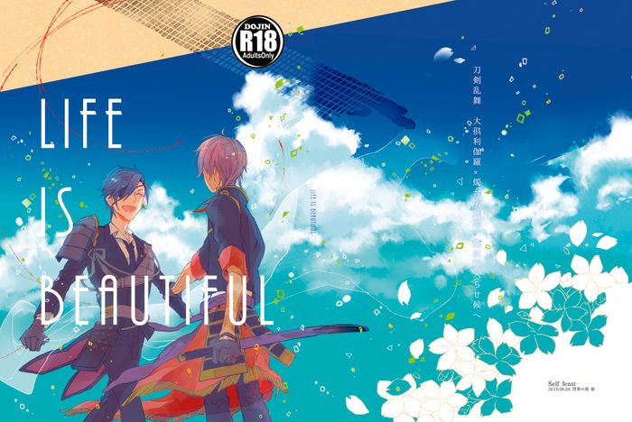 Life is Beautiful page 1 full