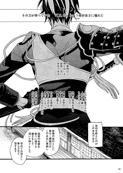 Life is Beautiful page 3 full