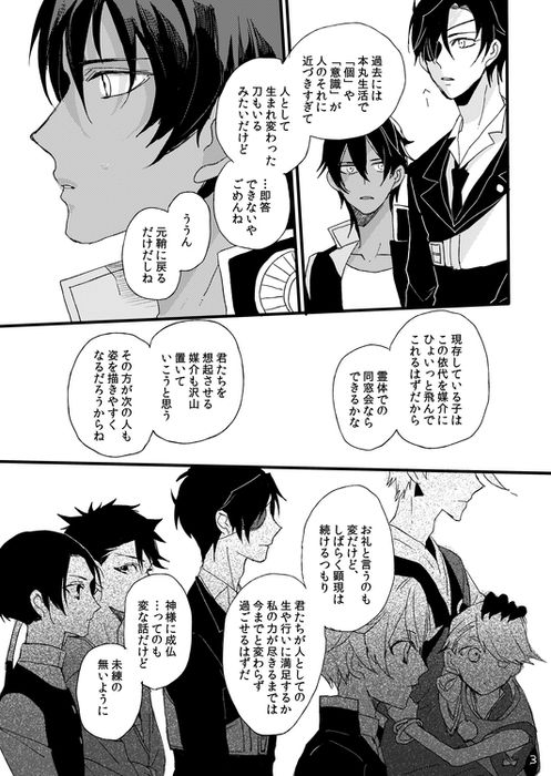 Life is Beautiful page 5 full