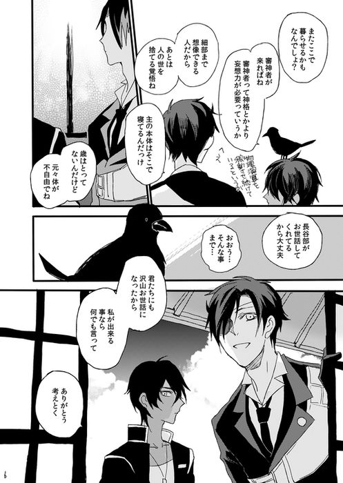 Life is Beautiful page 8 full