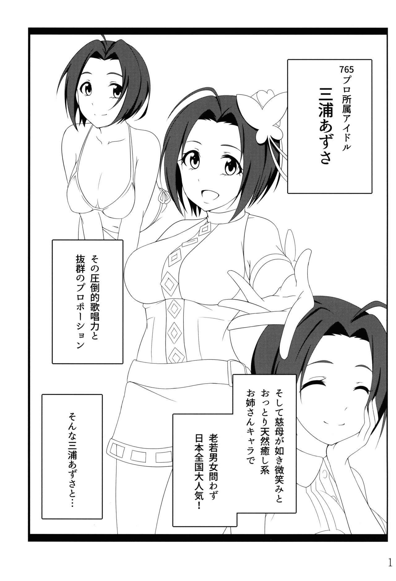 Toki ni wa Midarete page 2 full