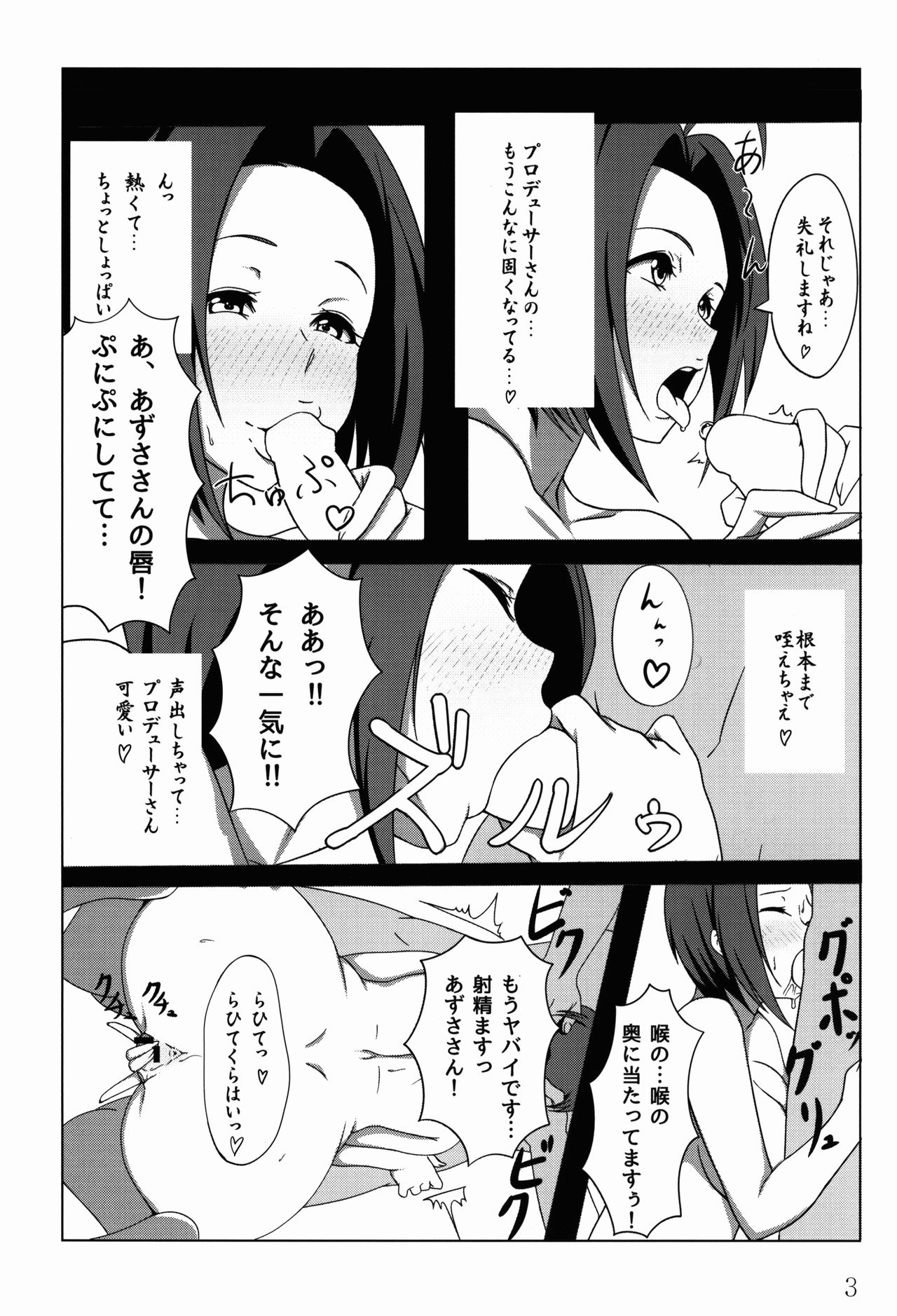 Toki ni wa Midarete page 4 full