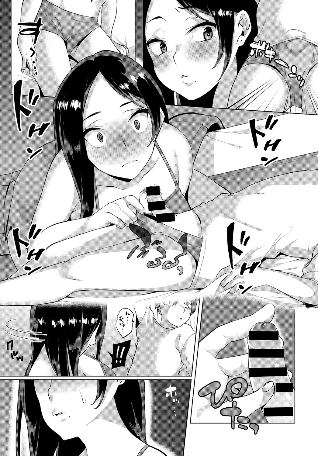 Yarazu no Ame ha Totsuzen ni | 안 보낼 비는 갑작스레 page 7 full