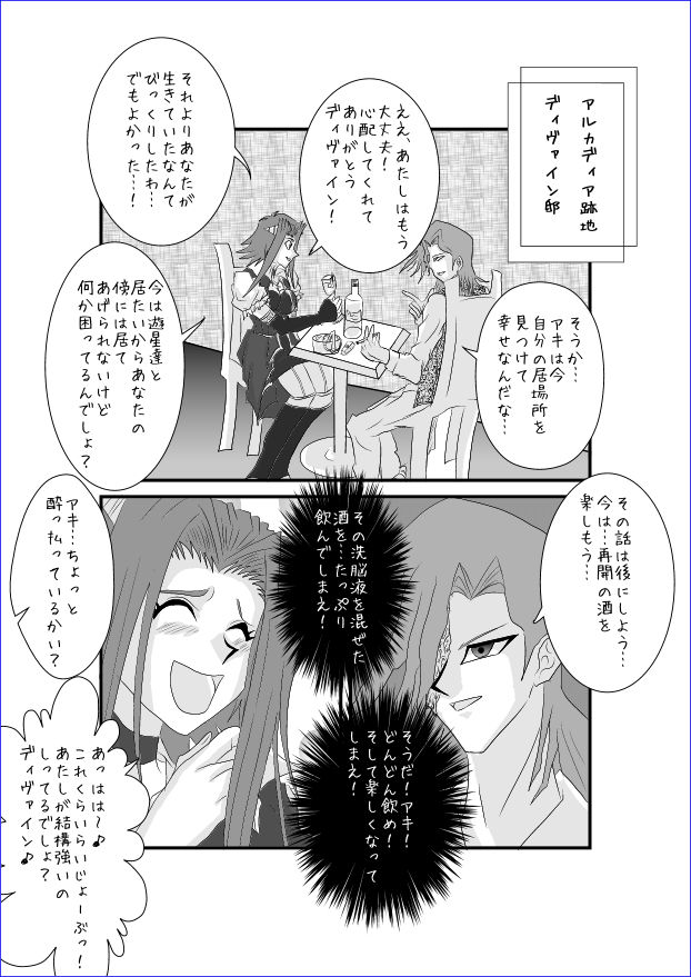 Sennou Kyouikushitsu ~Izayoi Aki Hen II~ page 6 full