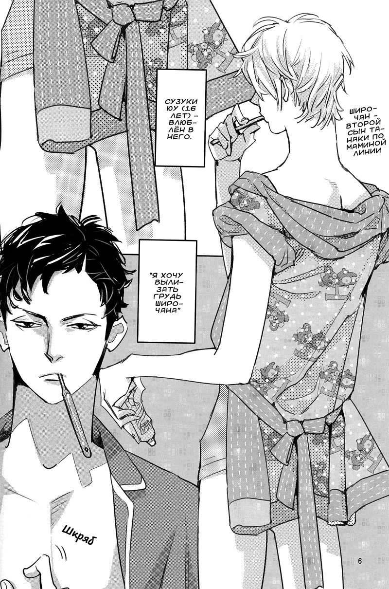 Milk page 4 full