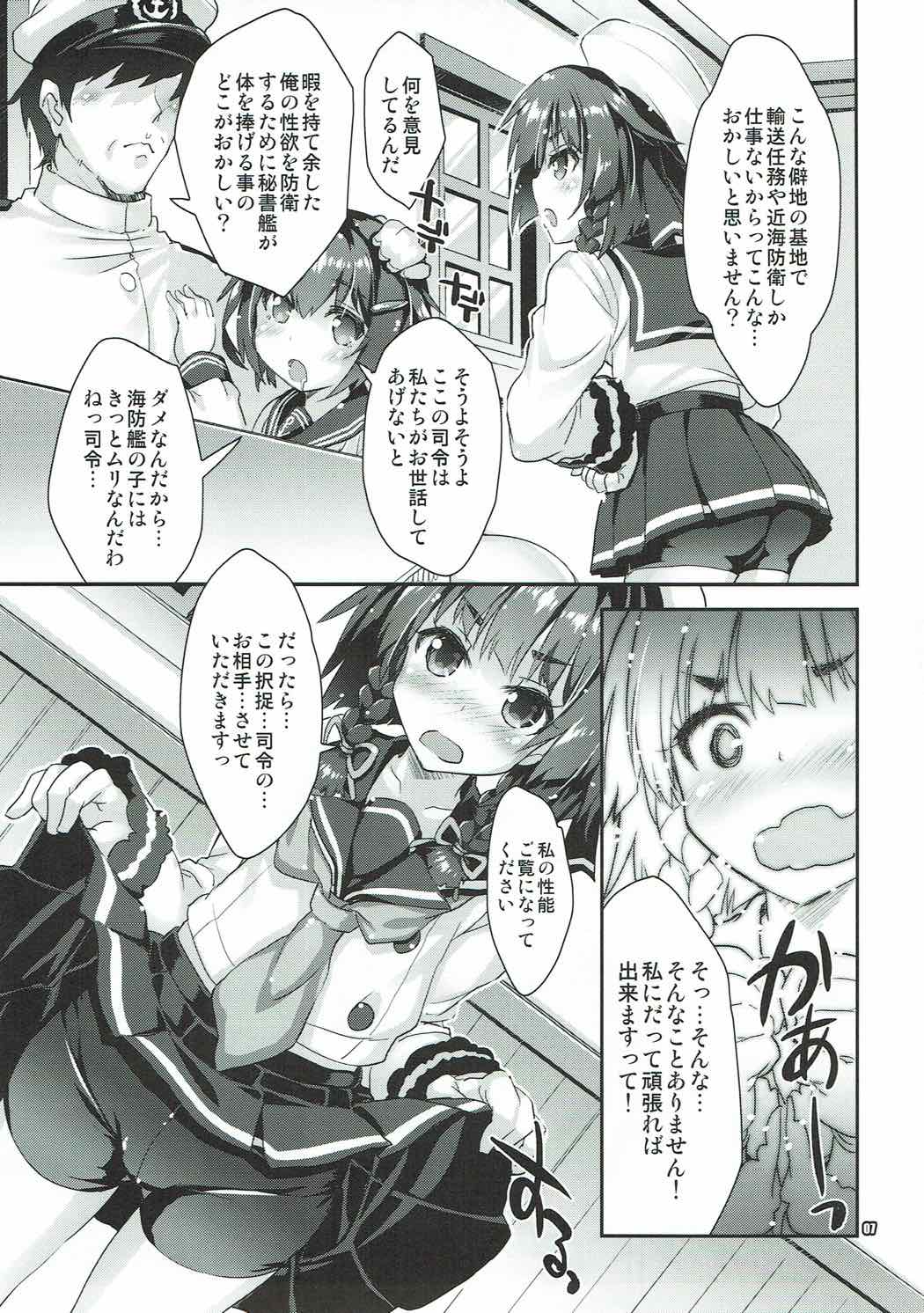 Kuchikukan vs Kaiboukan EXREVUE page 6 full