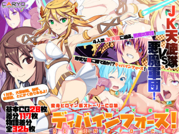 JK Tenshitai Divine Force! cover