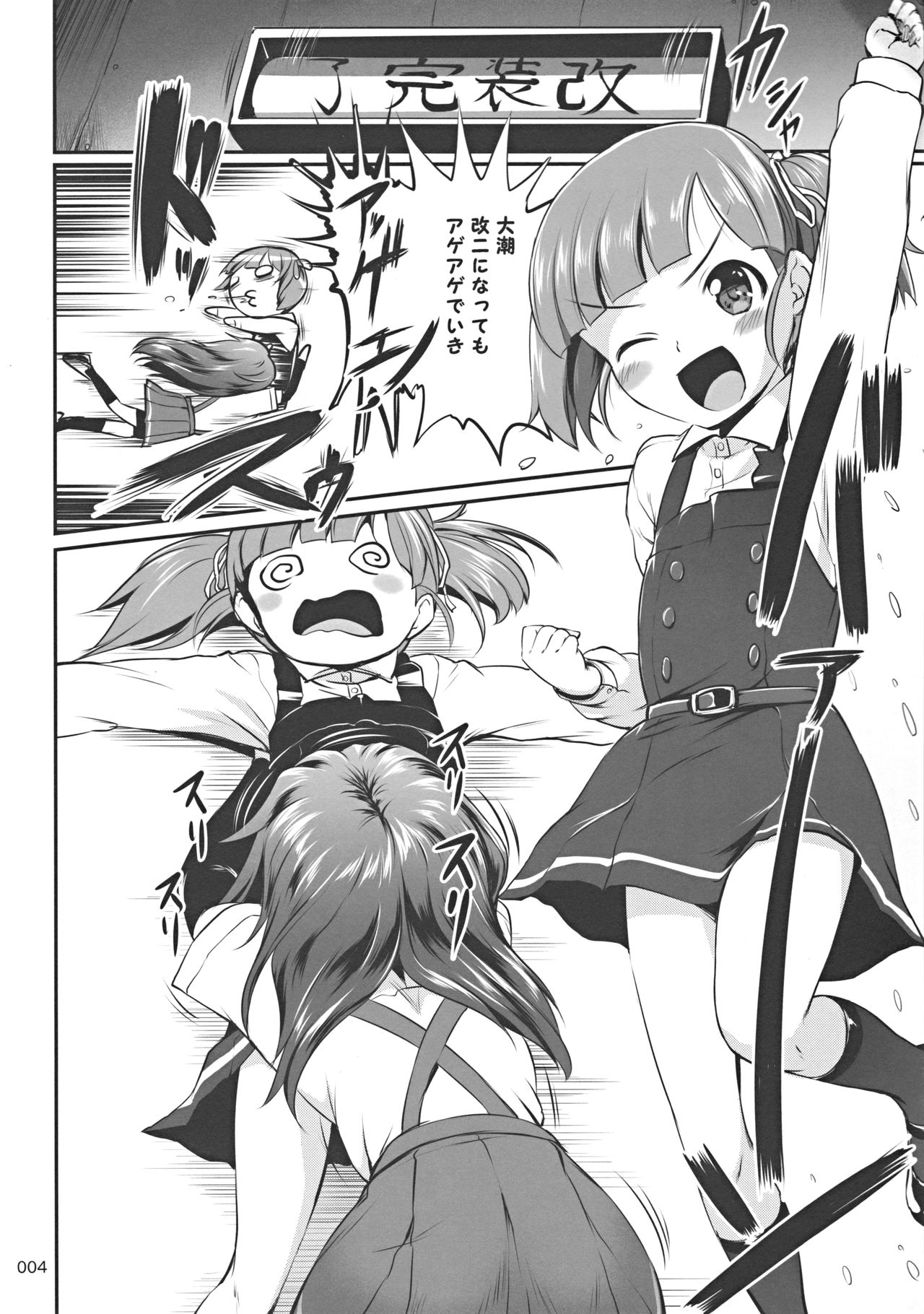 DesCon!! 14 - Destroyer Complex - page 5 full