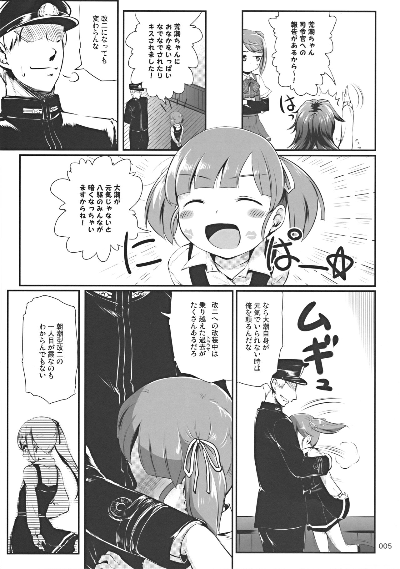 DesCon!! 14 - Destroyer Complex - page 6 full
