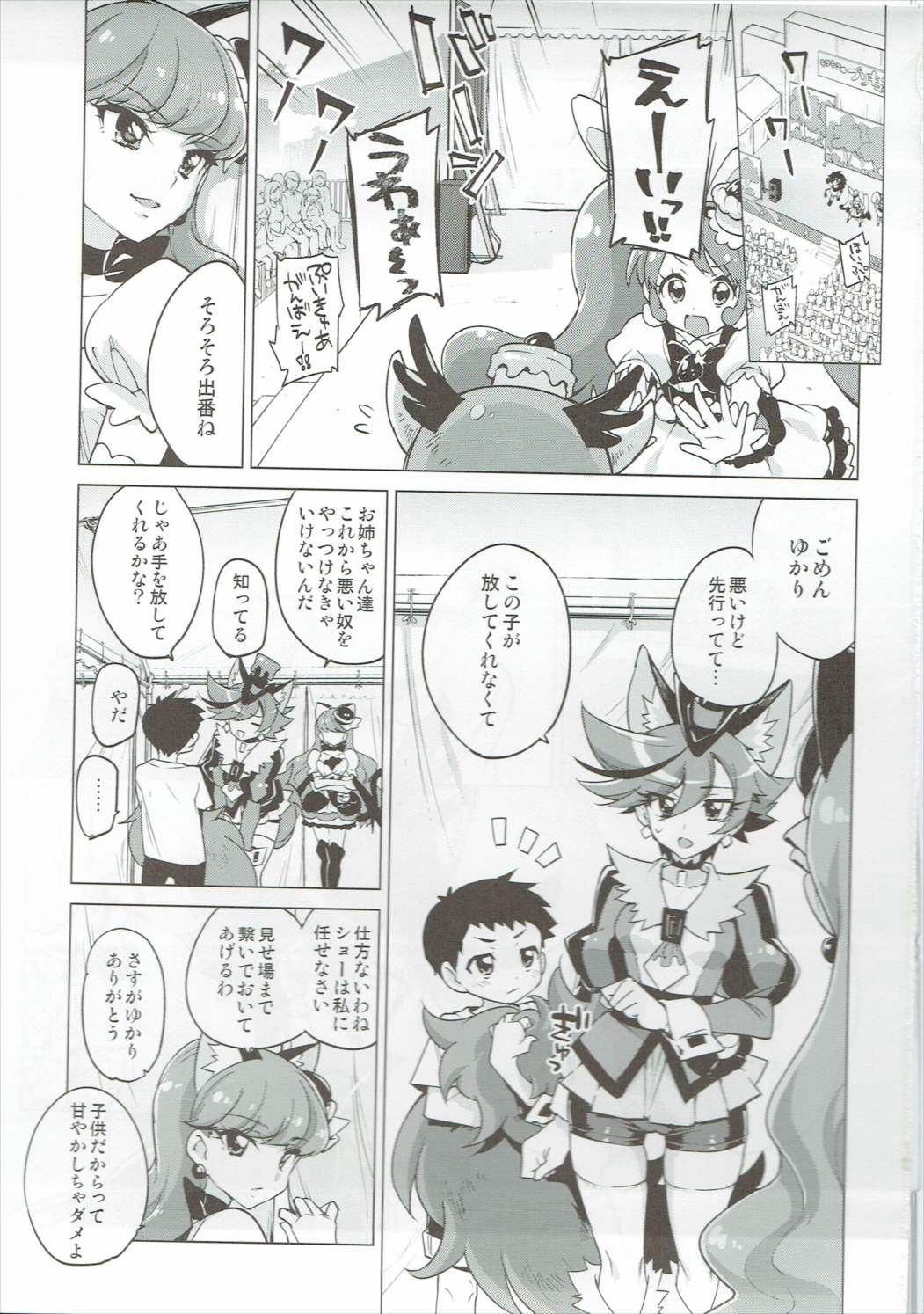 One x Shota Chocolat-chan page 2 full