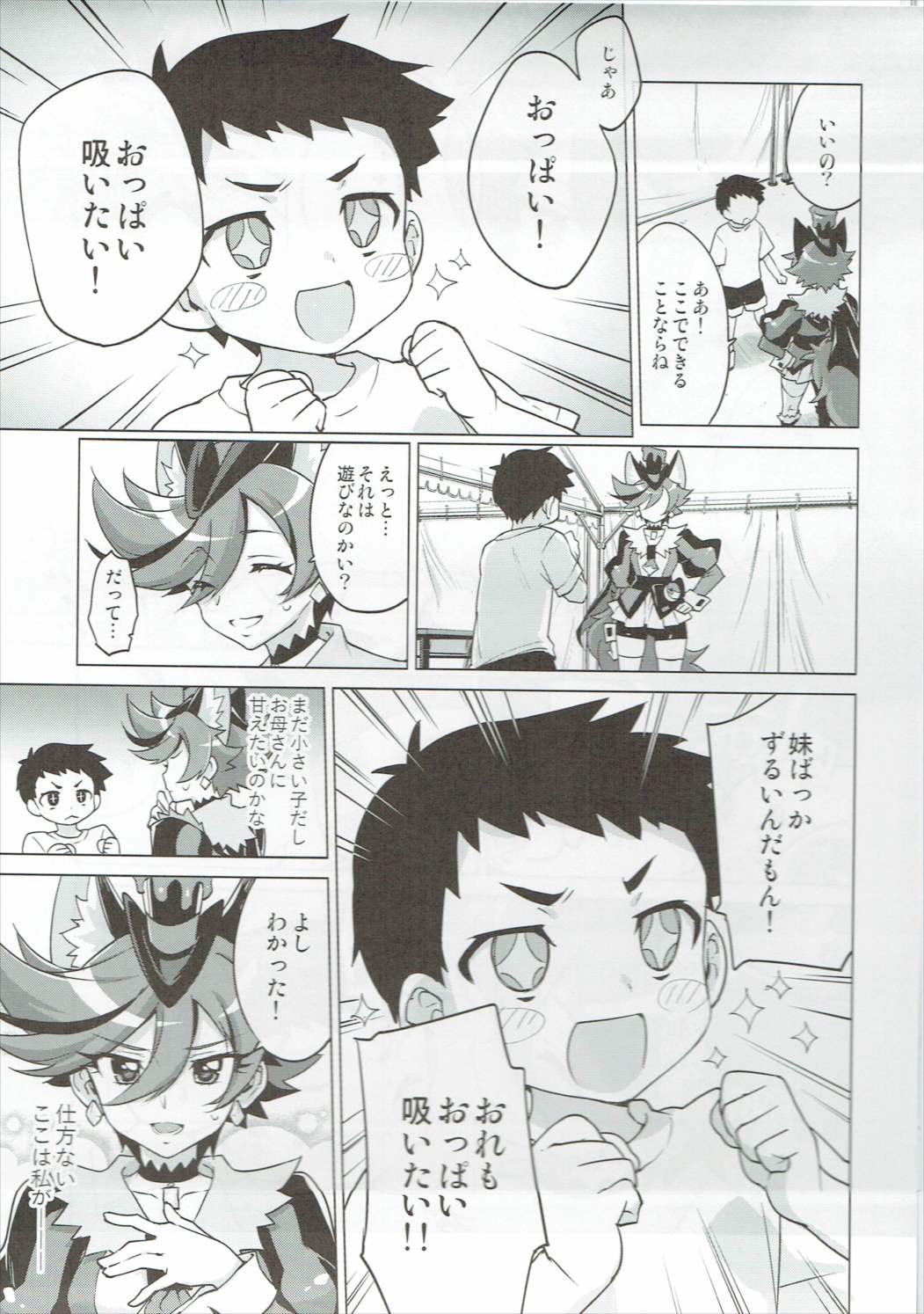 One x Shota Chocolat-chan page 4 full