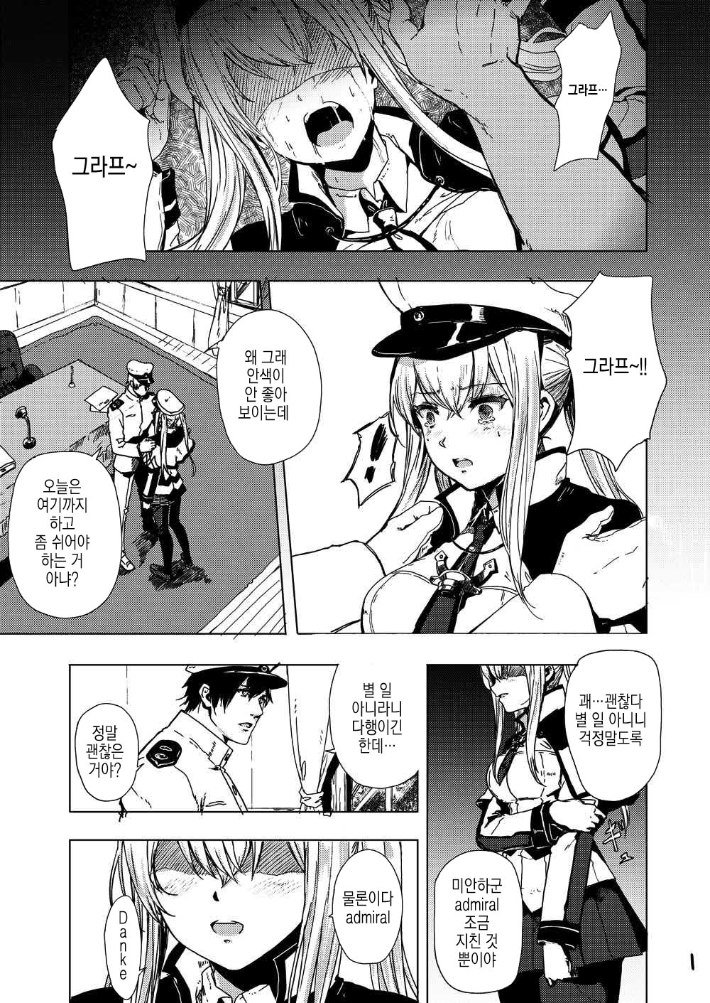 Rape sare Odosare Kyozetsu sare Soshite Graf wa… page 2 full