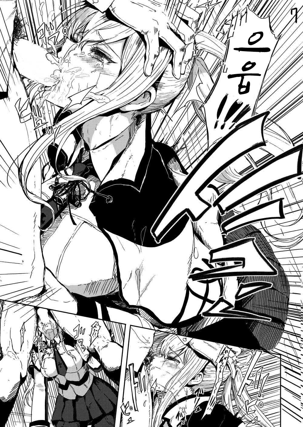 Rape sare Odosare Kyozetsu sare Soshite Graf wa… page 7 full