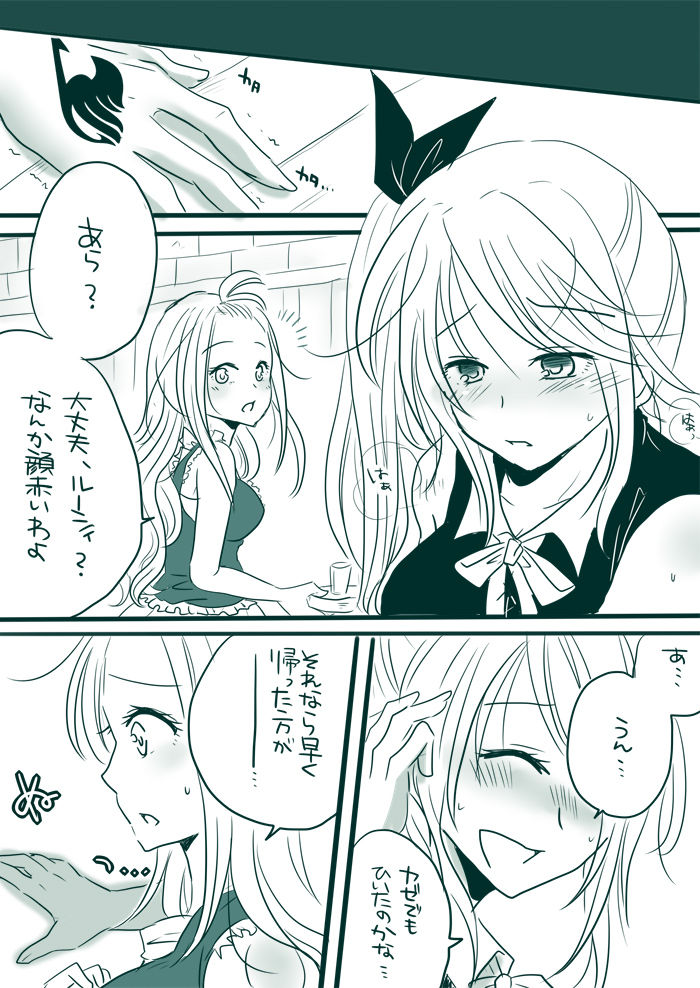 Candy★Panic page 6 full