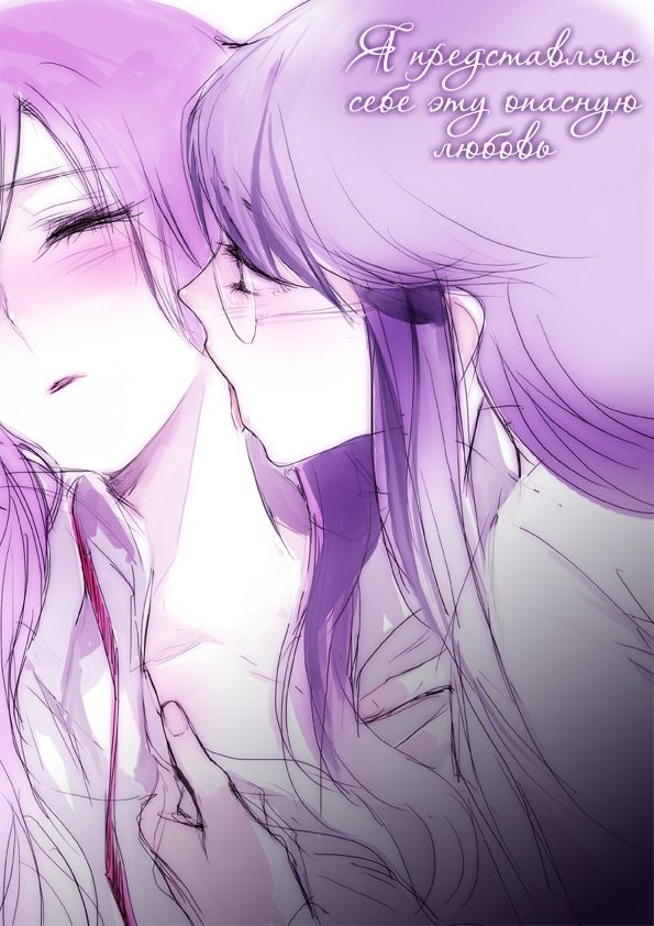 I Fantasize Dangerous Love | Я представляю себе эту опасную любовь page 2 full