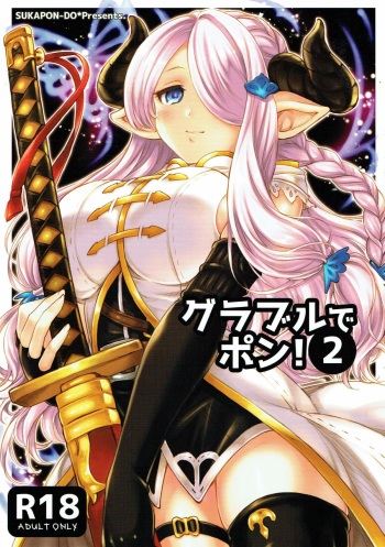 GURABURU de PON! 2 cover