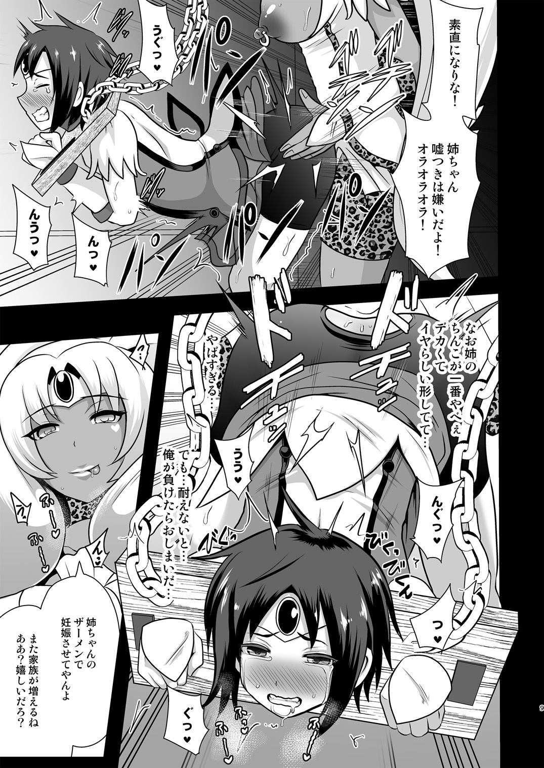 GAL Cure Smile EX page 9 full