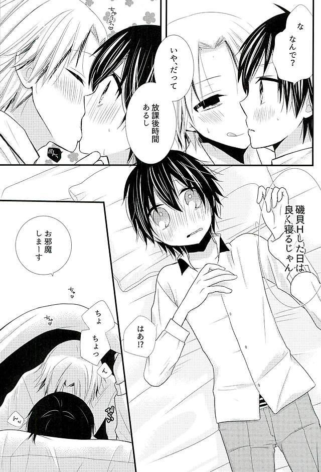 Futari de Himitsu no Hokenshitsu page 4 full